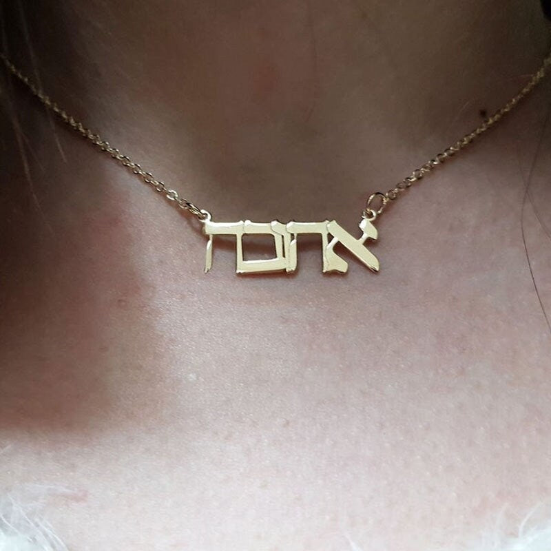 Personalized Hebrew Necklace, Customized Hebrew Necklace, 18K Gold Jewish Necklace, Personalized Gift, Customized Gift, Gift for Her