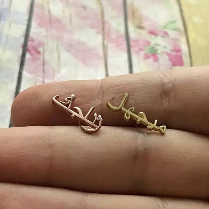 Custom Arabic Name, 18K Gold Everyday Personalized Earrings, Dainty Minimalist Jewelry, Delicate Handmade for Women, Gift for Her