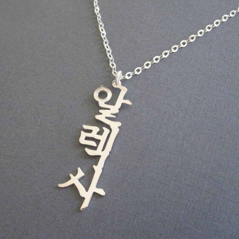 Personalized Korean Necklace, Customized Korean Necklace, 18K Gold Custom Necklace, Personalized Gift, Customized Gift, Gift for Her