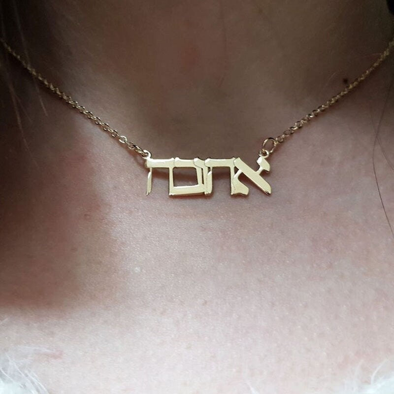 Personalized Hebrew Necklace, Customized Hebrew Necklace, 18K Gold Jewish Necklace, Personalized Gift, Customized Gift, Gift for Her