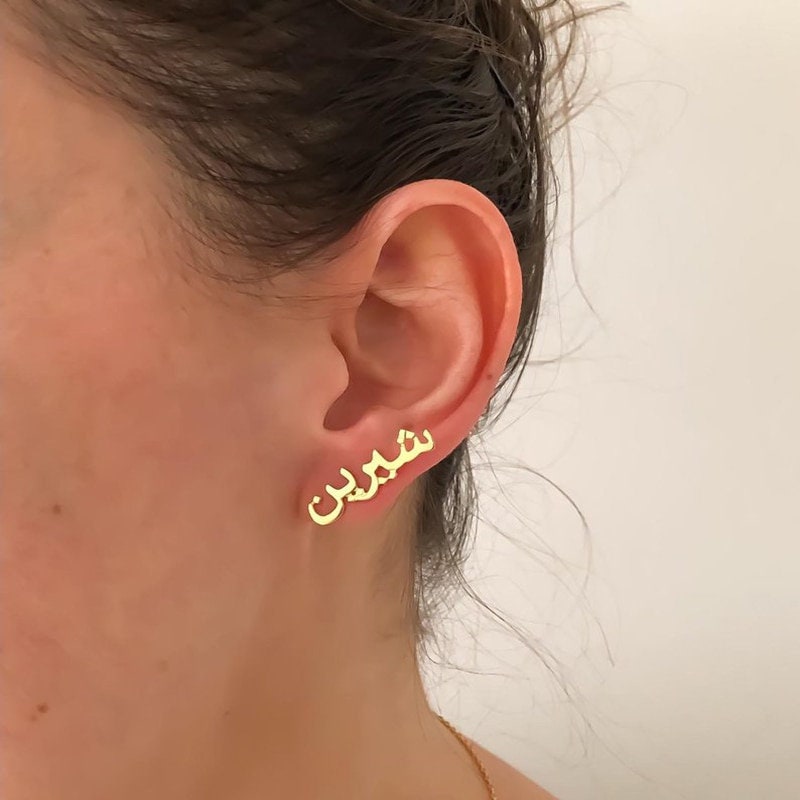 Custom Arabic Name, 18K Gold Everyday Personalized Earrings, Dainty Minimalist Jewelry, Delicate Handmade for Women, Gift for Her
